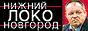 LOKO NN
