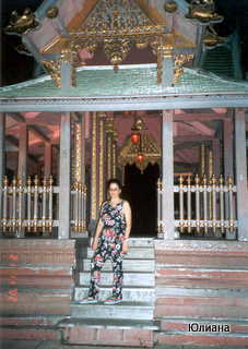 Юлиана
