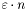 $\varepsilon\cdot n$